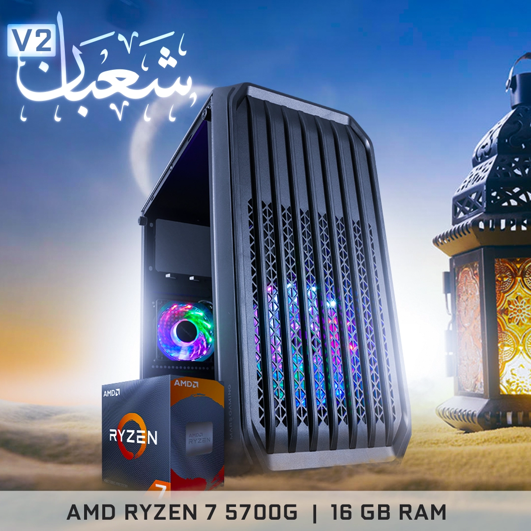 Cha3ben V2 | AMD Ryzen 7 5700G | 16 GB Ram | 512 Gb SSD NVMe