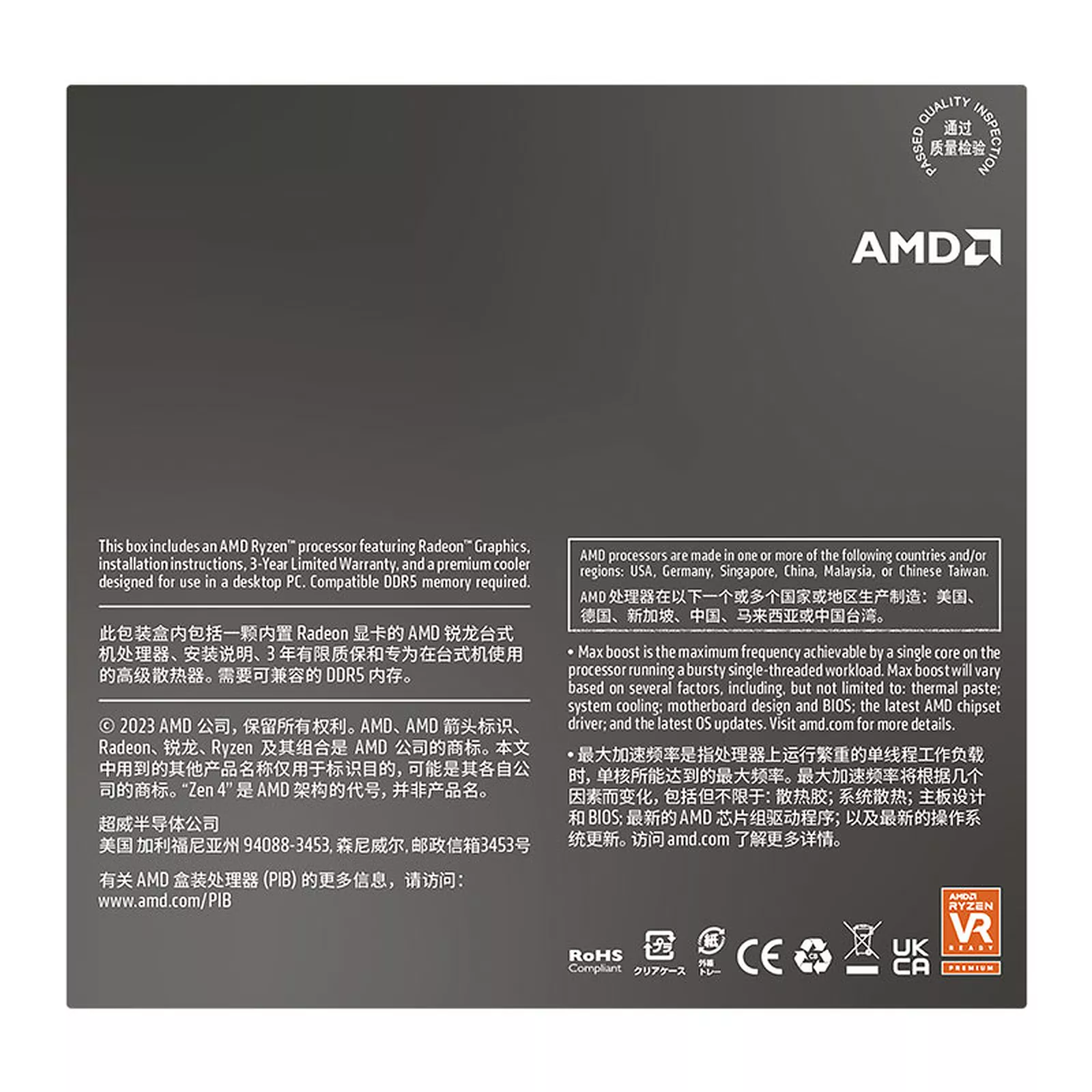 br>AMD CPU Ryzen 7 8700G BOX With Wraith Spire Cooler (8C16T4